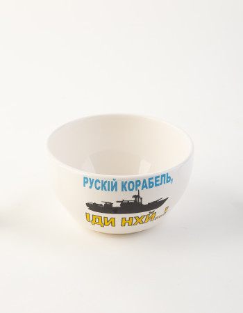 Піала Ideal Ceramic 500мл, з патріотичним малюнком